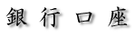 ��s�ɂ���
